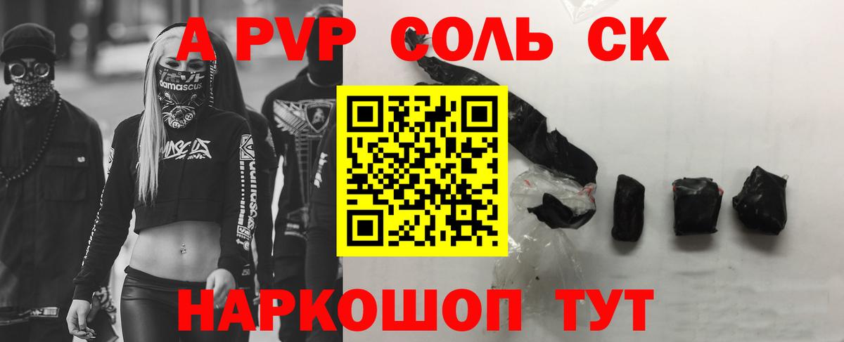 Alpha-PVP СК КРИС Углич