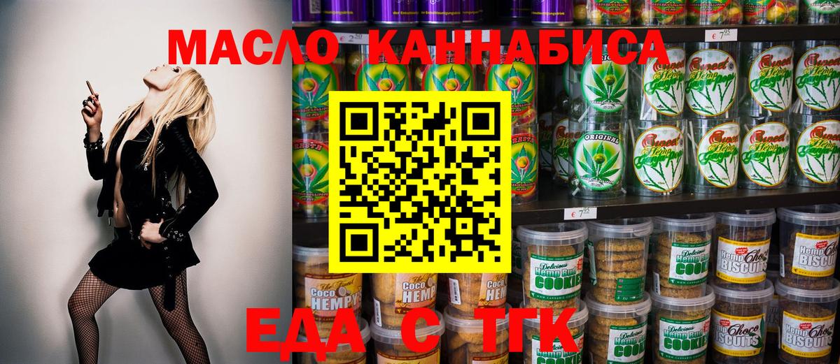 Cannafood марихуана Углич