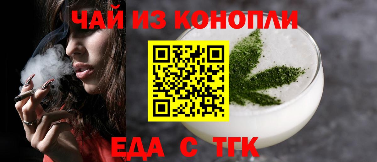 Cannafood конопля  Вход с VPN  Углич 