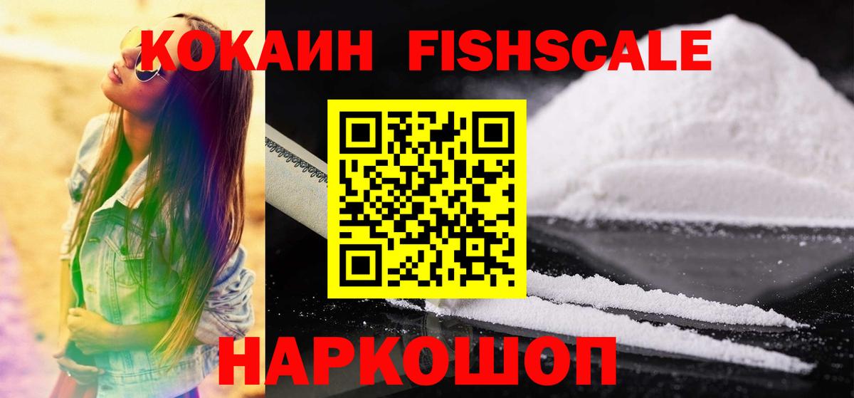 Cocaine 98%  COCAIN  Углич  Вход с VPN  КОКАИН VHQ 