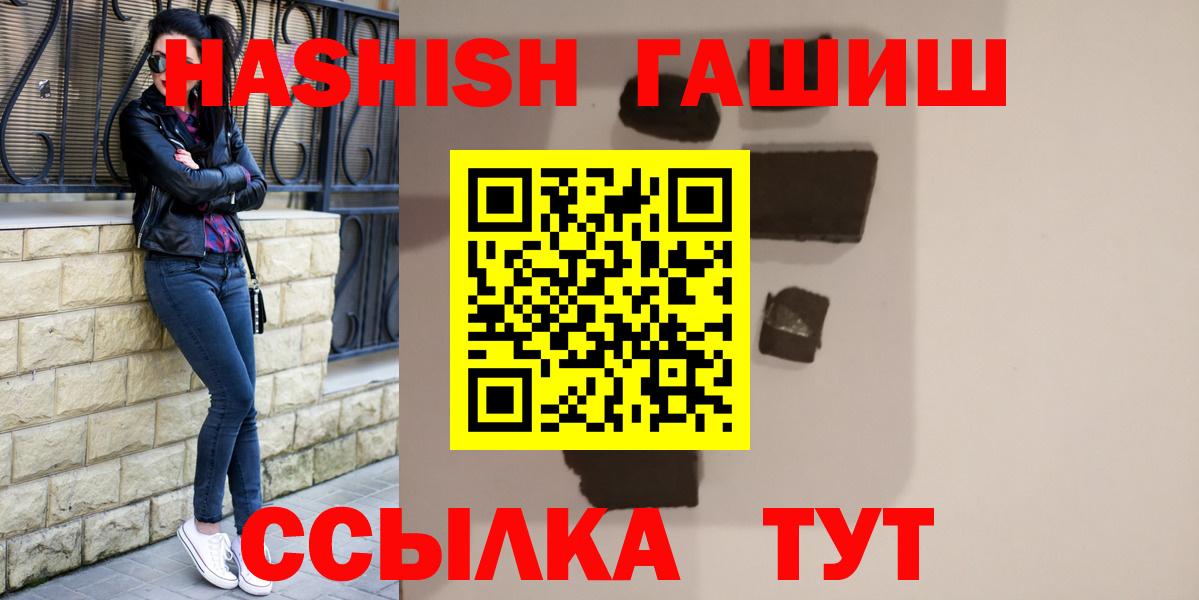 Углич  ГАШ убойный  ГАШ ice o lator  Гашиш  Вход с VPN 