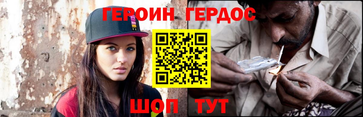 Героин гречка  Вход с VPN  Углич 