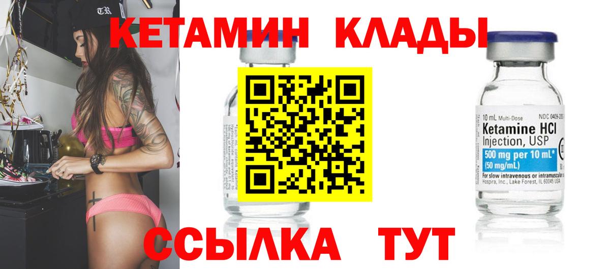 сайты даркнета официальный сайт  Вход с VPN  КЕТАМИН VHQ  Углич  Кетамин VHQ 