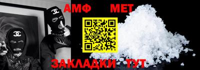 амф Обнинск