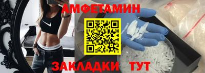 амф Обнинск