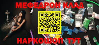 мефедрон Обь