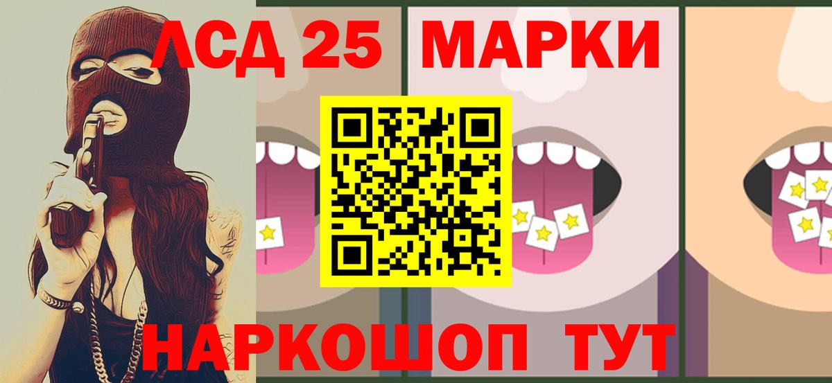 LSD-25 экстази кислота  ЛСД экстази ecstasy  ЛСД экстази  Вход с VPN  Углич 