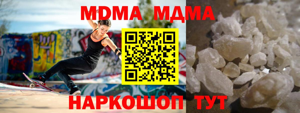 Углич  МДМА crystal  MDMA Molly  МДМА  Вход с VPN 