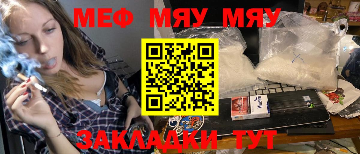 Углич  Меф мяу мяу  Меф  мега вход  Вход с VPN 