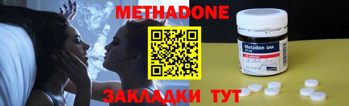 Углич  mega ссылка  МЕТАДОН белоснежный  Вход с VPN  Метадон VHQ 