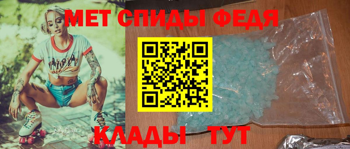 Первитин кристалл Углич