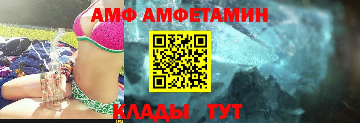 МЕТАМФЕТАМИН Декстрометамфетамин 99.9%  Вход с VPN  МЕТАМФЕТАМИН  Углич 