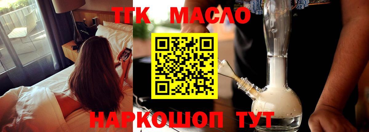 ТГК THC oil  Вход с VPN  MEGA маркетплейс  Углич 