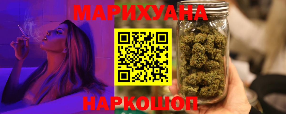Каннабис Ganja Углич